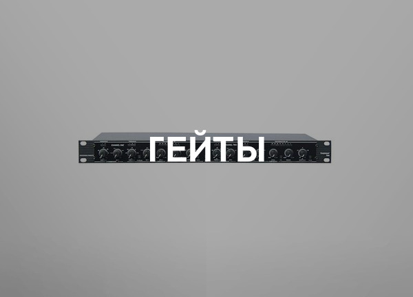 Гейты